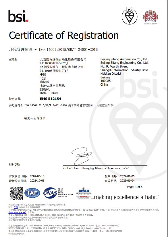 新葡的京集团350vip8888(中国)股份有限公司