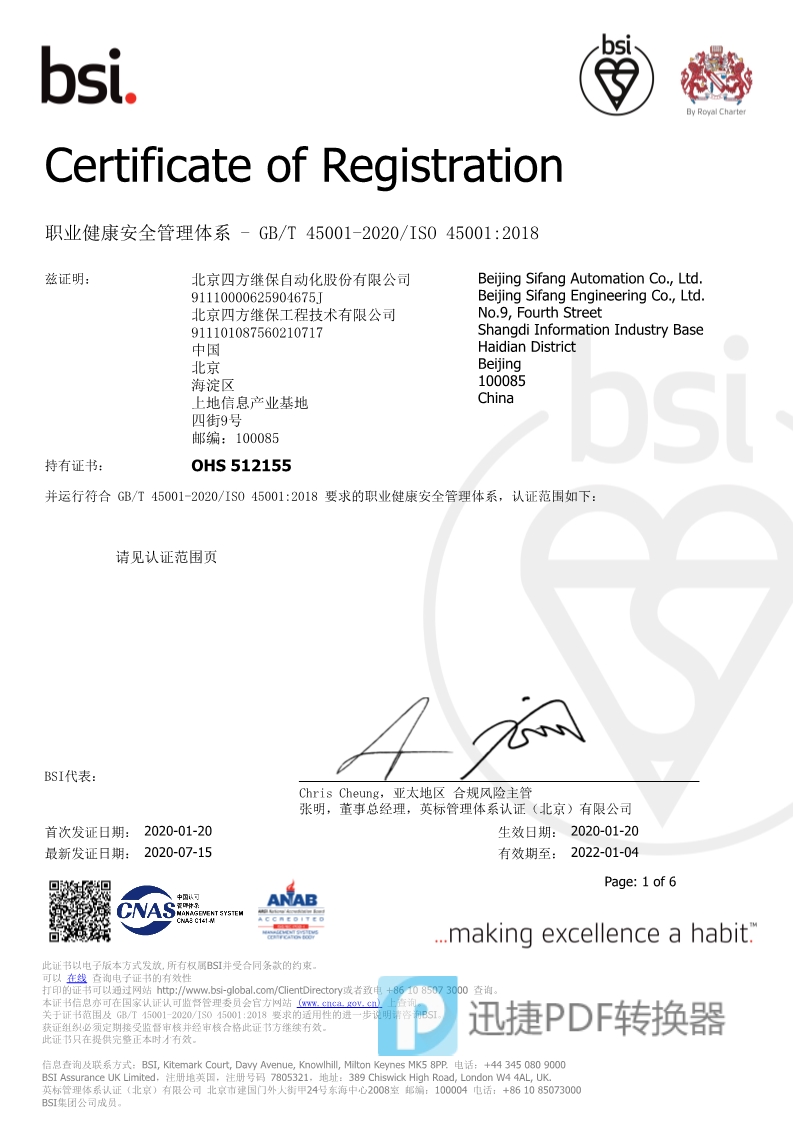 新葡的京集团350vip8888(中国)股份有限公司
