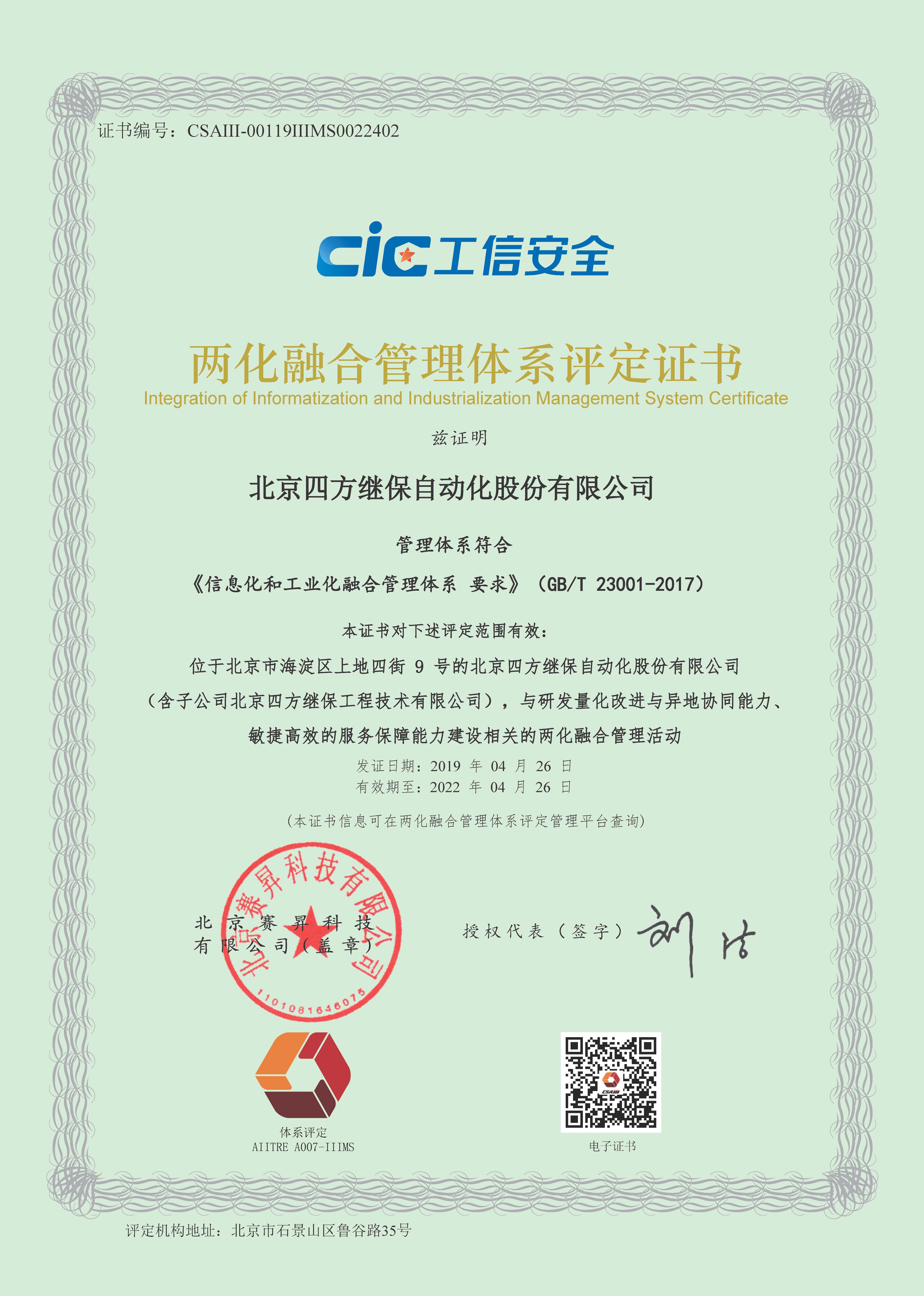 新葡的京集团350vip8888(中国)股份有限公司