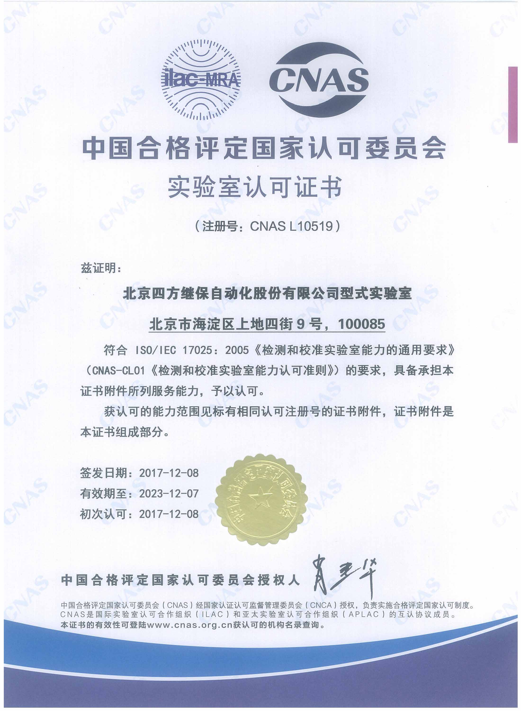 新葡的京集团350vip8888(中国)股份有限公司