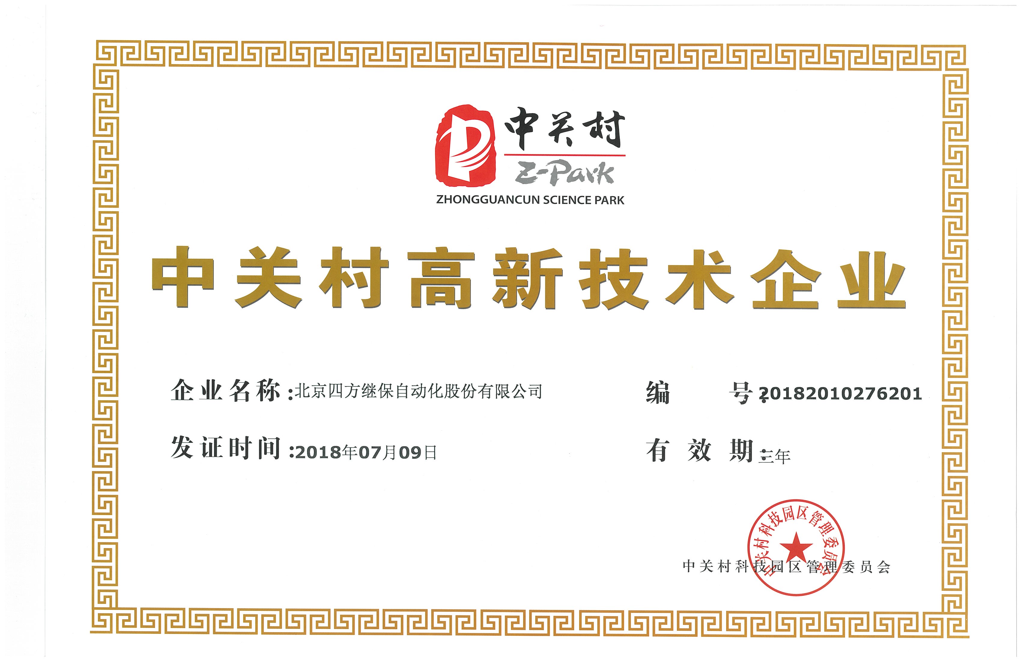 新葡的京集团350vip8888(中国)股份有限公司