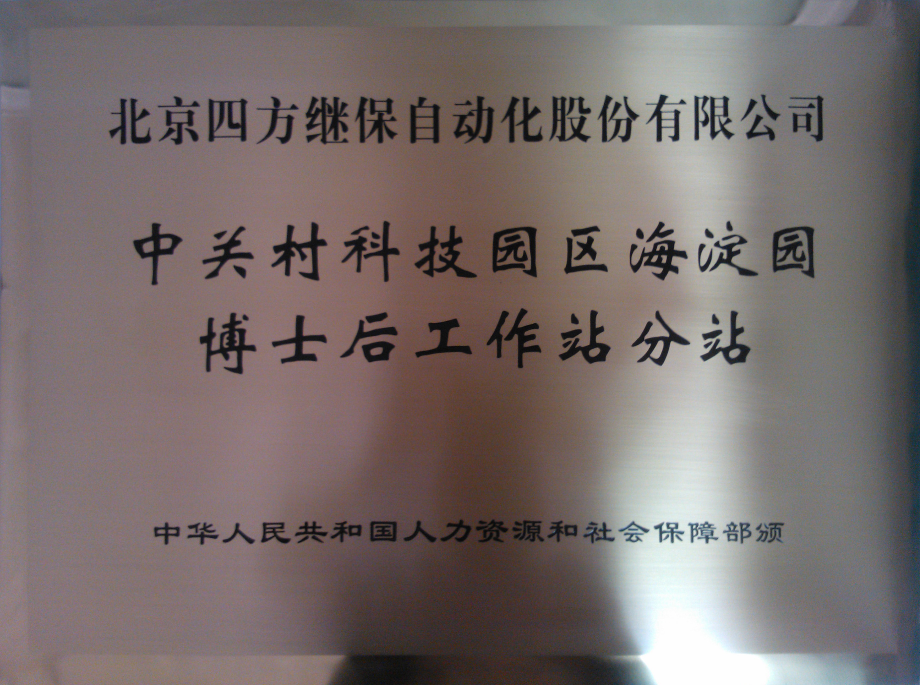 新葡的京集团350vip8888(中国)股份有限公司
